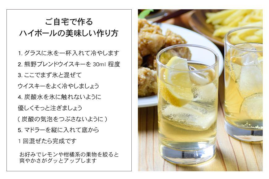 JAPANESE CRAFT GIN 熊野 クラフトジンとJAPAN MADE BLENDED MALT WHISKY 熊野