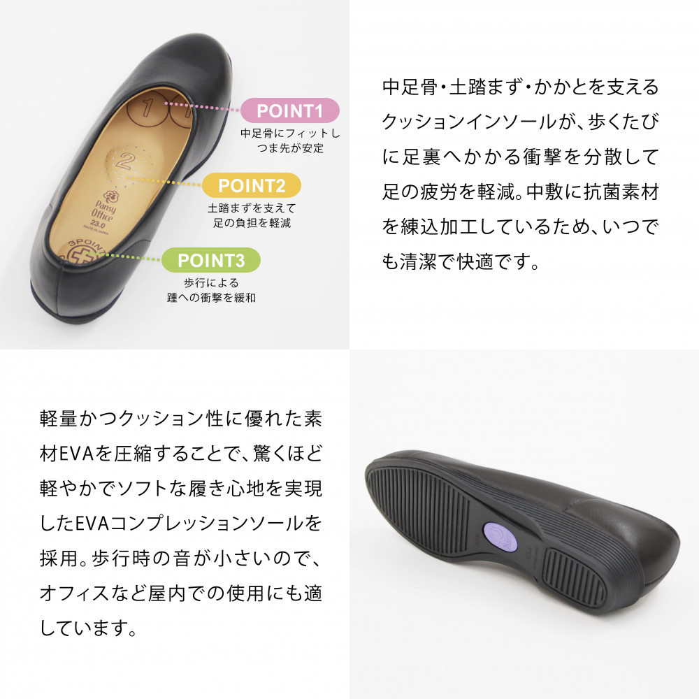 4060 パンプス ブラック 24.5cm パンジー 日本製 軽量 ソフト 歩きやすい 痛くなりにくい ローヒール 人気  オフィスシューズ 靴