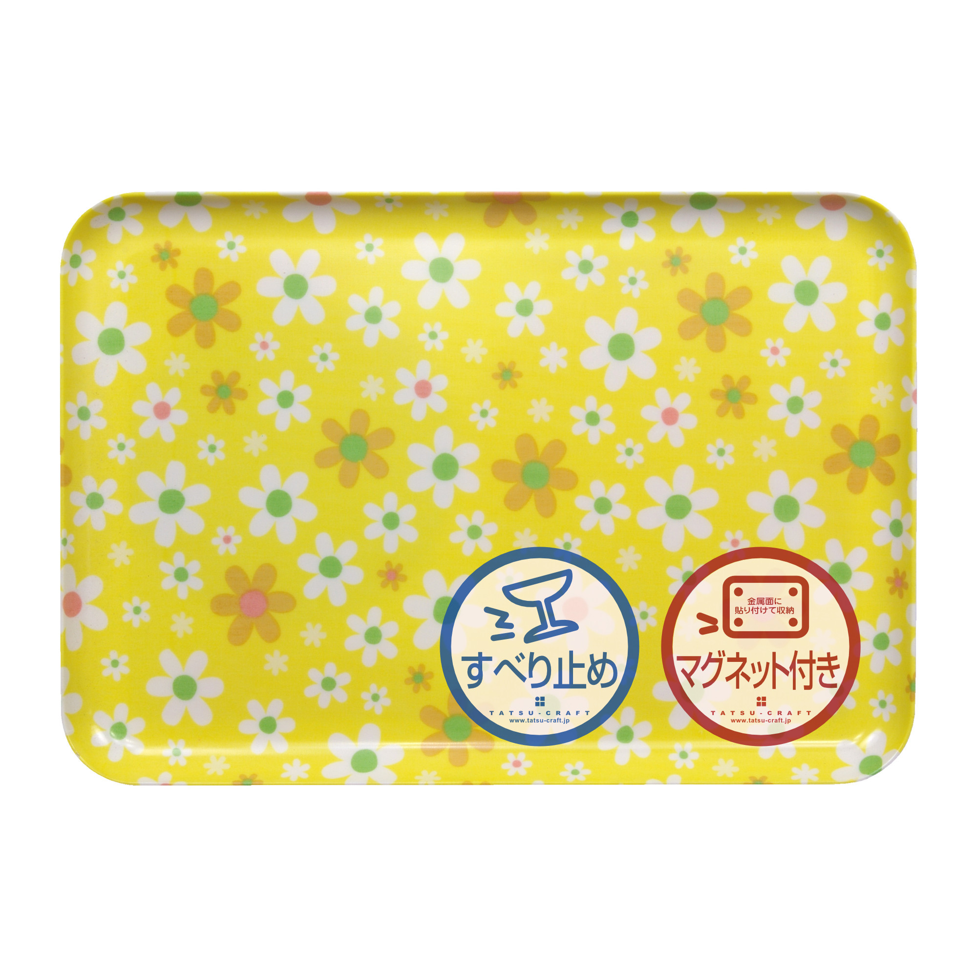 TATSU-CRAFT マグネットトレー M 33cm マーチ YE イエロー すべり止め付き ［Tk1093］