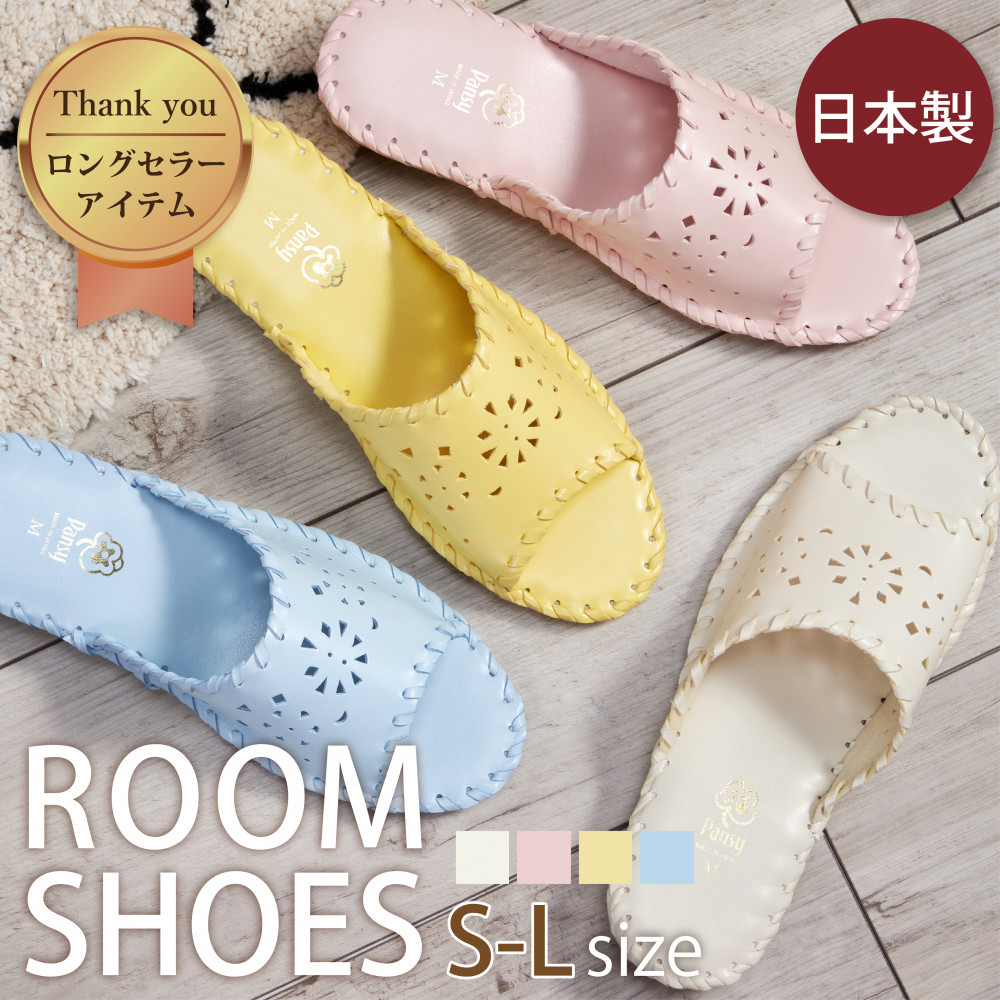 9502 スリッパ イエロー M（23.0cm～23.5cm） パンジー 日本製 レディース 軽量 手縫い 静音 滑り止め 抗菌加工 ギフト 人気  ルームシューズ