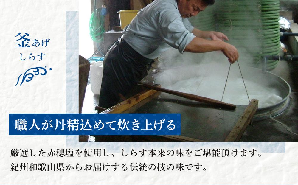 冷凍釜揚げしらす500g