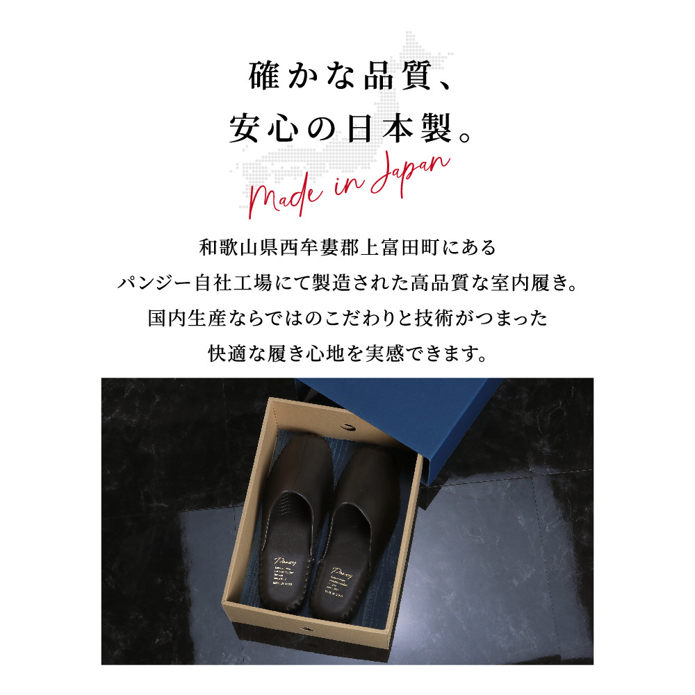 9962 スリッパ ブラック LL（27.0cm～27.5cm）パンジー 日本製 高級 メンズ ルームシューズ 手編み おしゃれ シンプル 滑り止め 静音 履き心地抜群 ホテルライク 来客用 ギフト 贈り物 敬老の日 父の日 記念日 お返し 人気