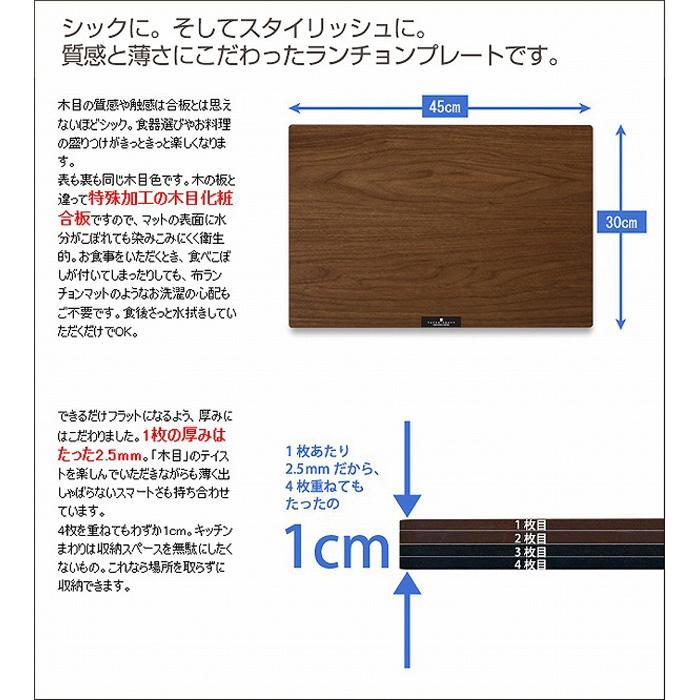 Bosk バスク ランチョンマット 2枚組ナチュラル タツクラフト 【Tk15】