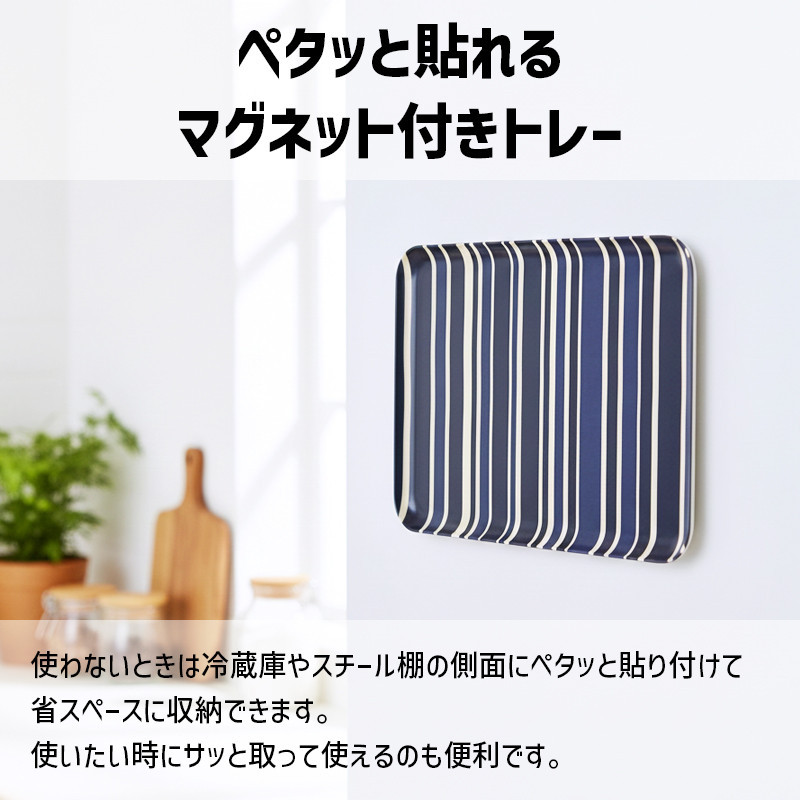 TATSU-CRAFT マグネットトレー M 33cm トリノストライプ BL ブルー すべり止め付き ［Tk1087］