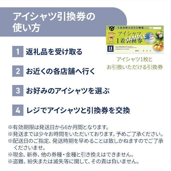 【父の日ギフト】完全ノーアイロン シャツ 引換券1枚 ※「はるやま」でのみ使用可能【6月10日～12日発送】