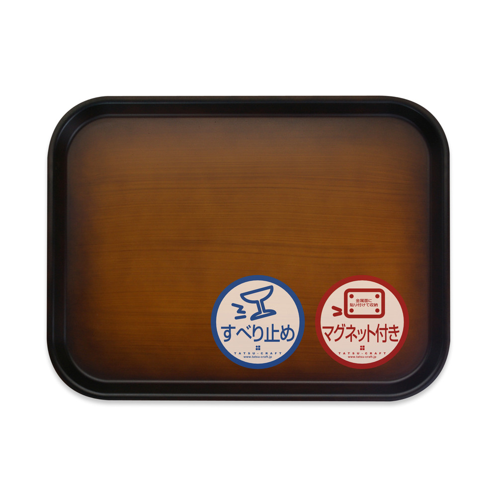 TATSU-CRAFT マグネット ノンスリップ トレー 木目 39cm［Tk1169］
