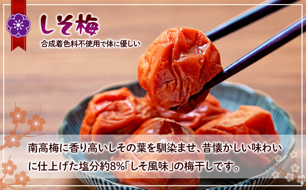 訳ありつぶれ梅干し しそ 合計700g （350g×2パック） 塩分 8％