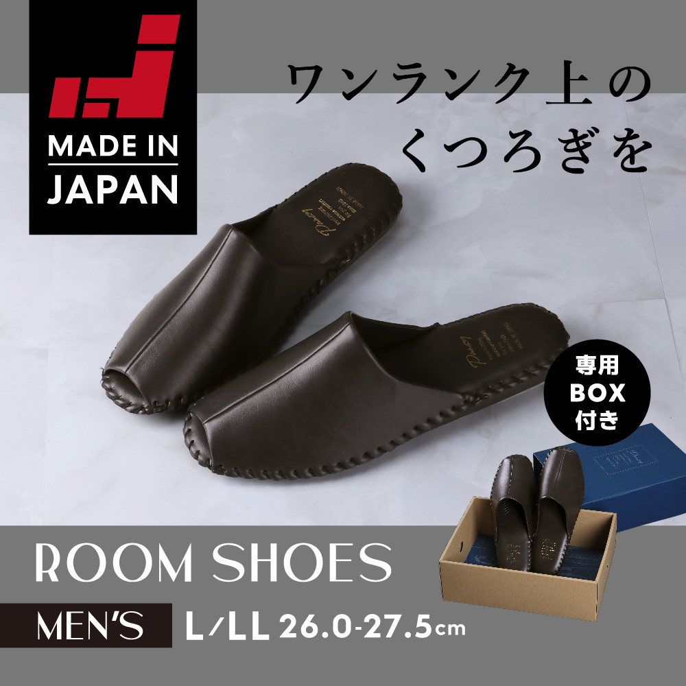 9962 スリッパ ブラック L（26.0cm～26.5cm）パンジー 日本製 高級 メンズ ルームシューズ 手縫い おしゃれ シンプル 滑り止め 静音 履き心地抜群 ホテルライク 来客用 ギフト 贈り物 敬老の日 父の日 記念日 お返し 人気