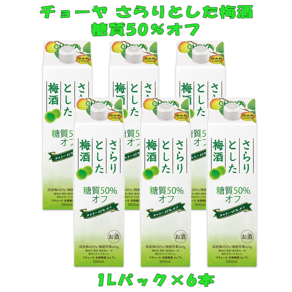繝√Ι繝シ繝、 縺輔i繧翫→縺励◆譴驟 邉冶ウェ50シ繧ェ繝 1L繝代ャ繧ッテ6譛ャシ1繧ア繝シ繧ケシ