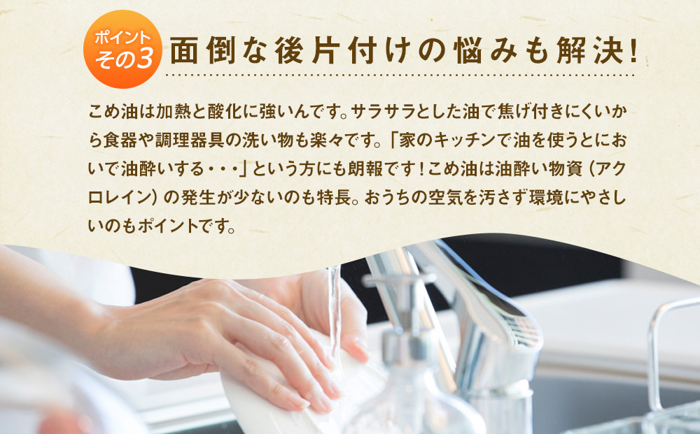 【大人気】【国産】こめ油 500g×6本【MS92】