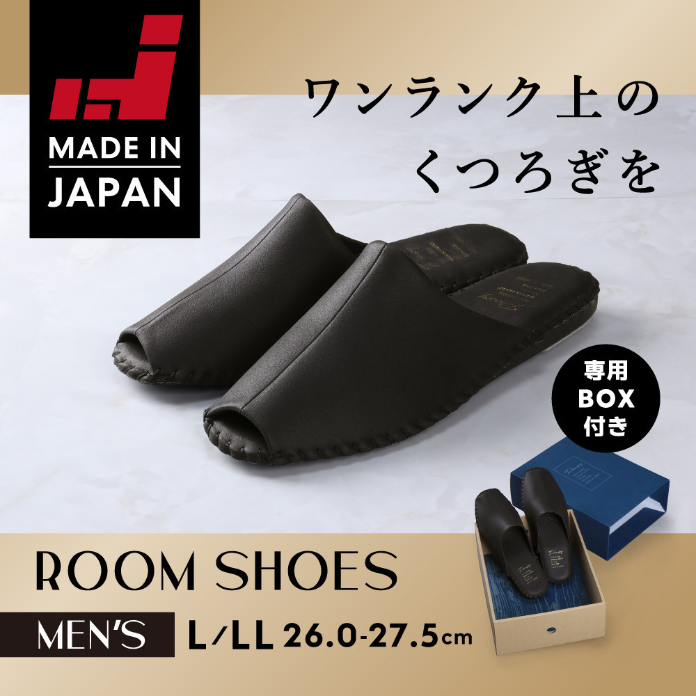 【ギフト専用】 9961 スリッパ ブラック L（26.0cm〜26.5cm）パンジー 日本製 高級 メンズ ルームシューズ 手編み おしゃれ シンプル 滑り止め 静音 履き心地抜群 ホテルライク 来客用 ギフト 贈り物 敬老の日 父の日 記念日 お返し 人気