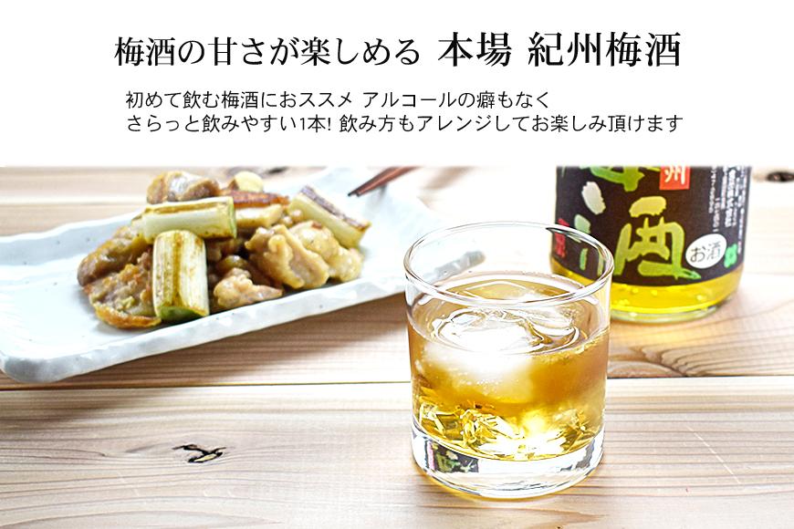 本場紀州 梅酒 6本セット