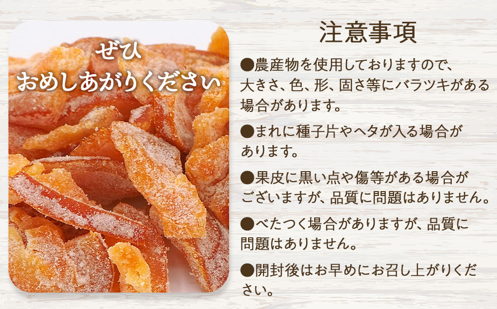 和歌山県産 ドライフルーツ 清見オレンジ 20g×6袋