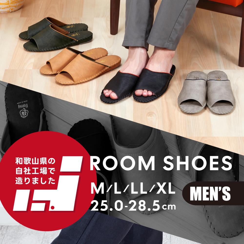 9723J スリッパ グレー M（25.0cm〜25.5cm）パンジー 日本製 メンズ 防汚素材 手縫い 静音 滑り止め 抗菌加工 軽量  丈夫 人気   ルームシューズ