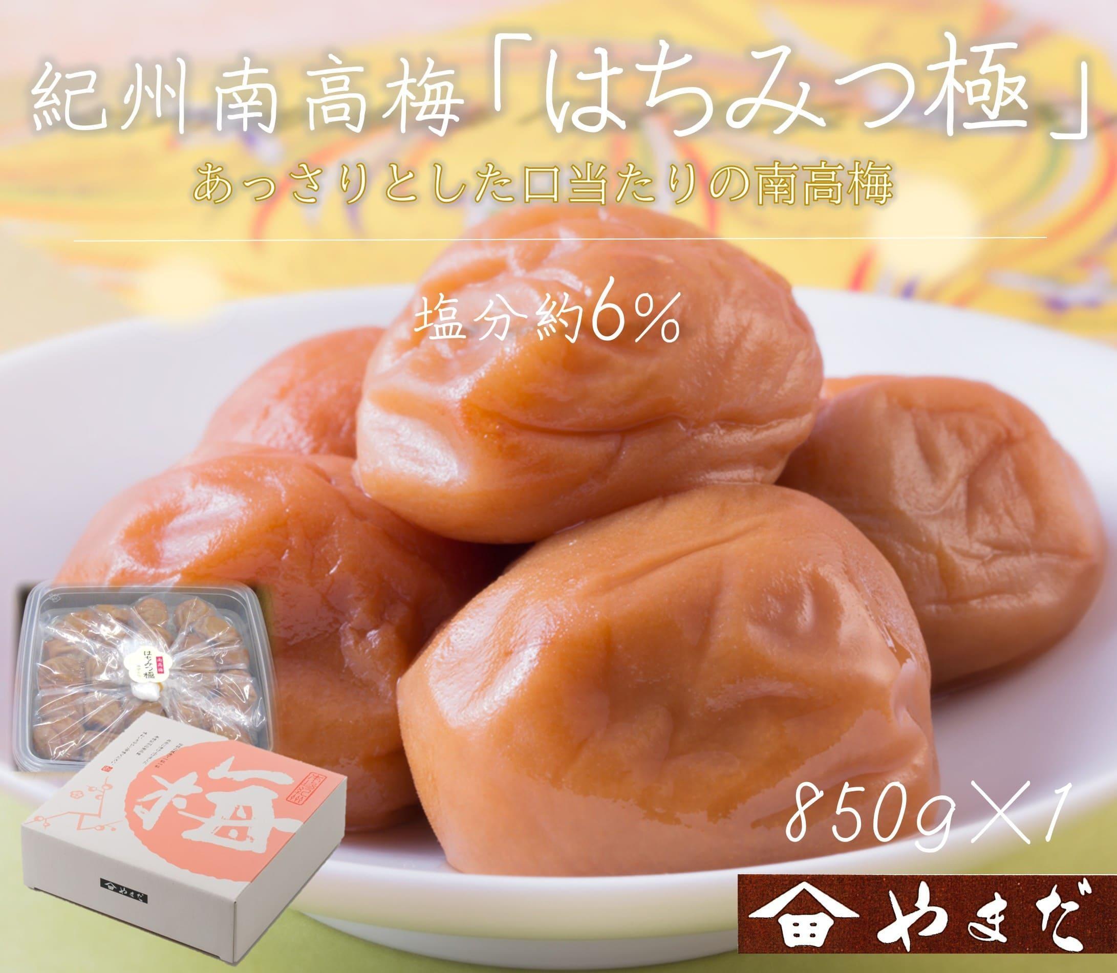 紀州南高梅 はちみつ極 塩分約6％ 850g ［YM10］