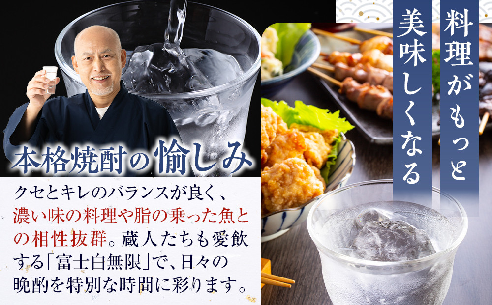 紀州の地酒　富士白無限　ふじしろむげん　《麦》 25度 2L×6パック【EG01】