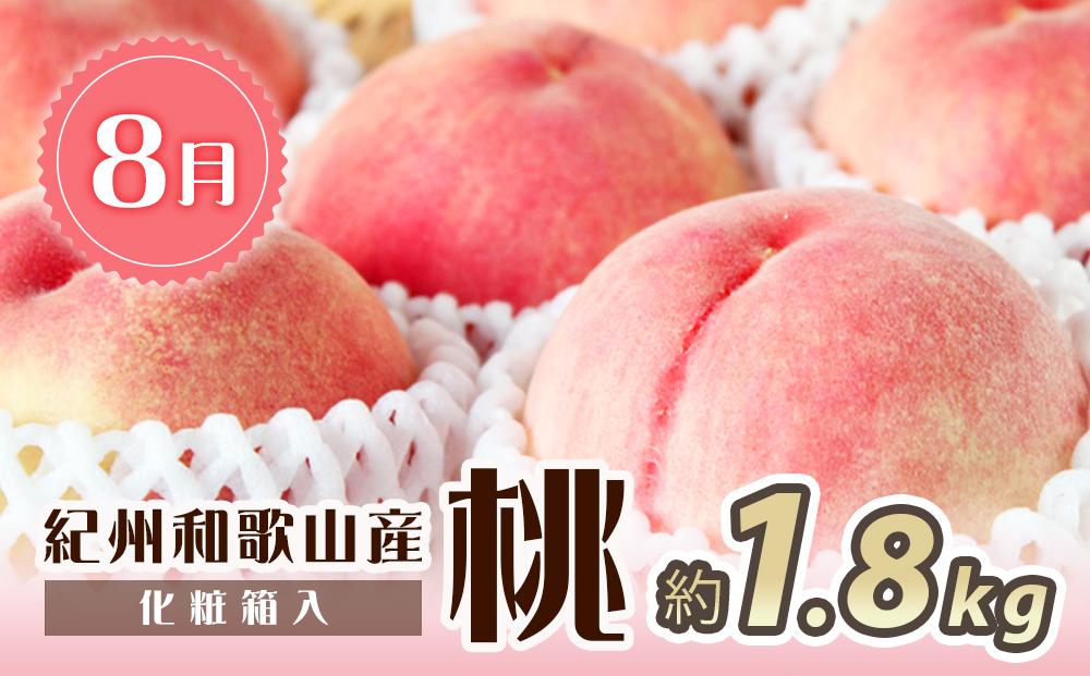 【7・8・10・12月 全4回】紀州和歌山産旬のフルーツセット（バレンシア・桃・ひらたねなし柿・みかん）【UT80】