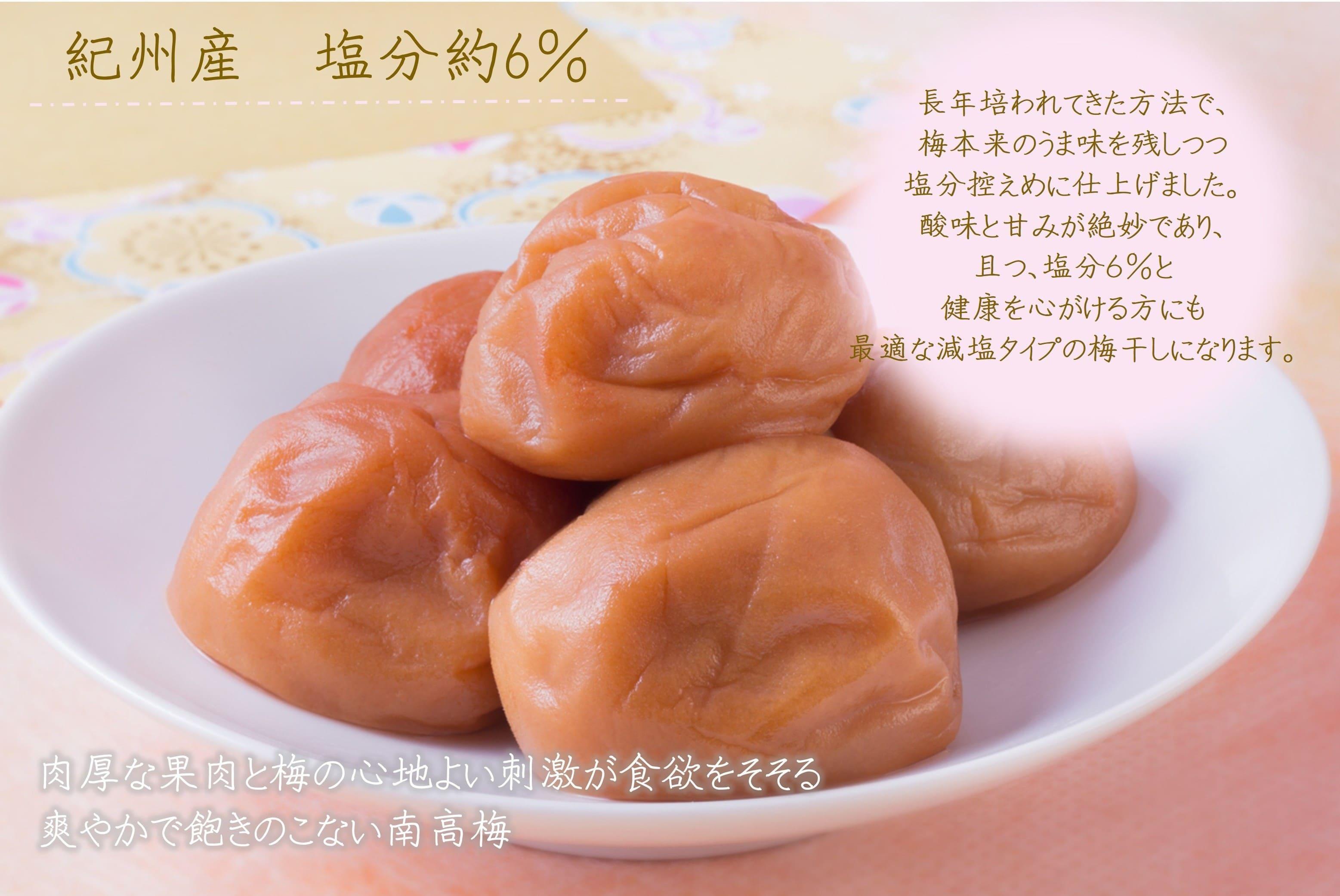紀州南高梅 「花」 塩分約6％ 500g ［YM7ｗ］