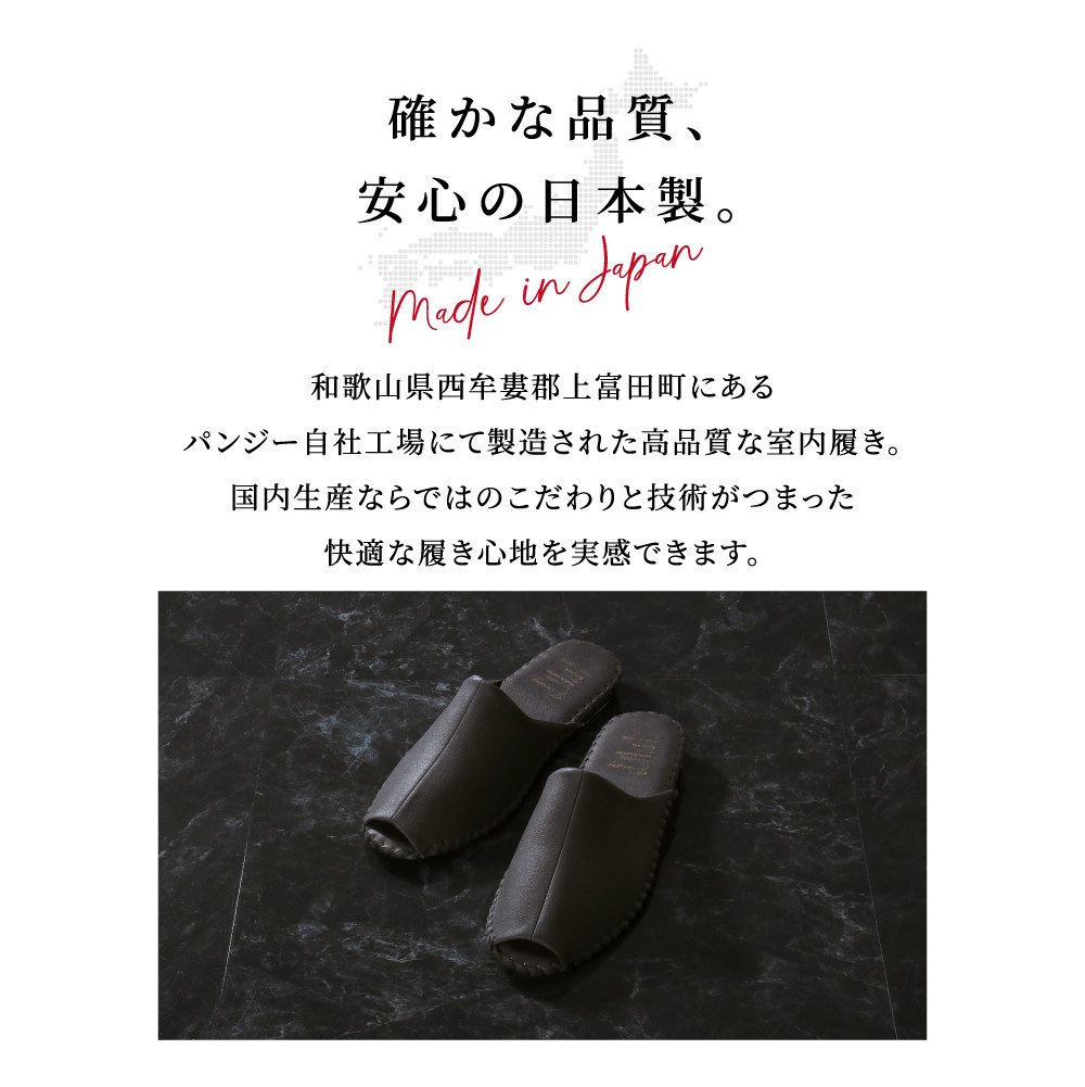 9961 スリッパ ブラック L（26.0cm～26.5cm）パンジー 日本製 高級 メンズ ルームシューズ 手縫い おしゃれ シンプル 滑り止め 静音 履き心地抜群 ホテルライク 来客用 ギフト 贈り物 敬老の日 父の日 記念日 お返し 人気