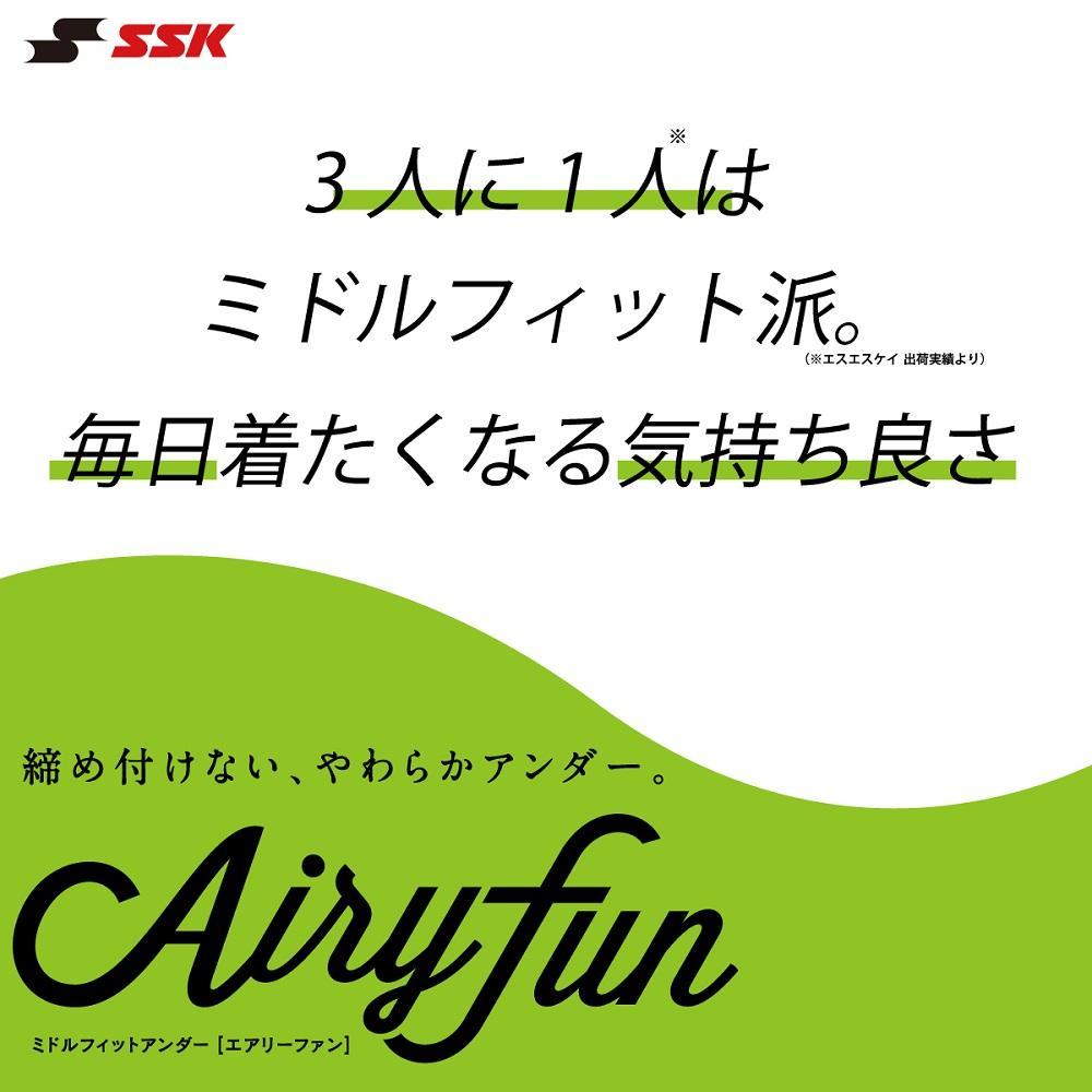 【Sサイズ／70ネイビー】ＳＳＫ　ミドルフィットアンダーシャツ［エアリーファン］　長袖ハイネック　ＳＣＦ２３０ＨＬ