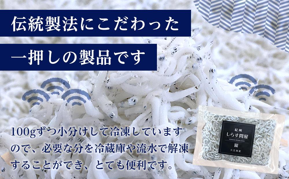 冷凍釜揚げしらす500g