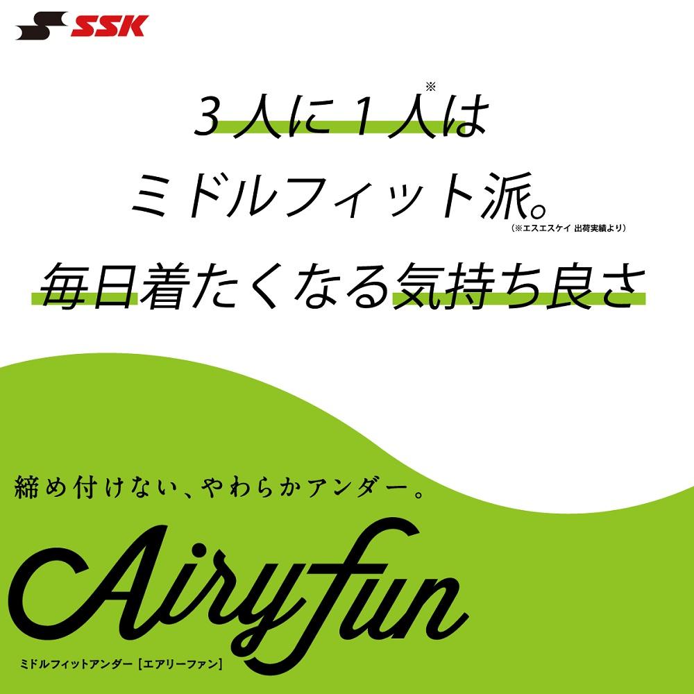 【Sサイズ／10ホワイト】ＳＳＫ　ミドルフィットアンダーシャツ［エアリーファン］　長袖ハイネック　ＳＣＦ２３０ＨＬ