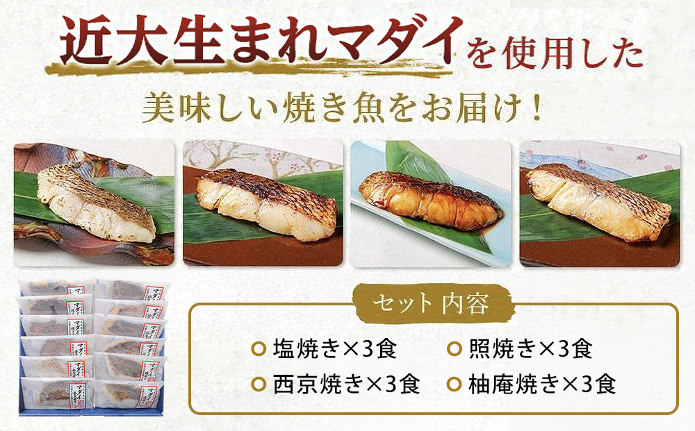 è¿å€§çãŸããã〠çŒå³åçš®é£ã¹æ¯ã¹ã»ããïŒ12é£ãKD1ã