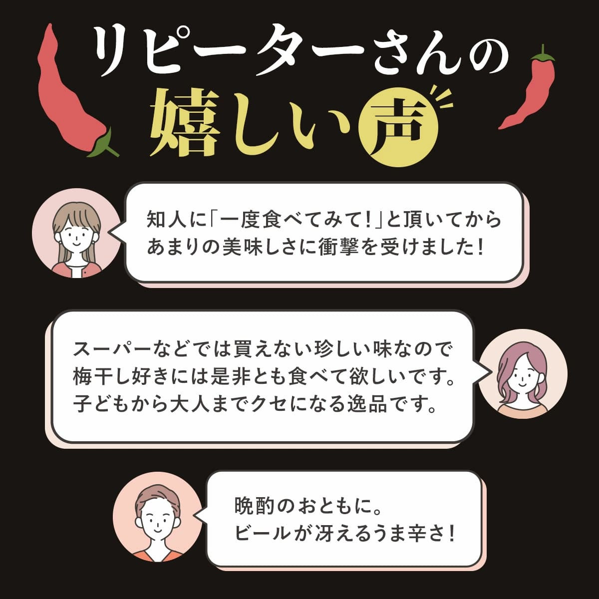 紀州産南高梅 梅干し 辛子梅 400g 塩分8% 中田食品 梅干 和歌山