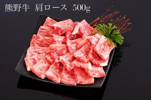 熊野牛 焼肉セット 1kg