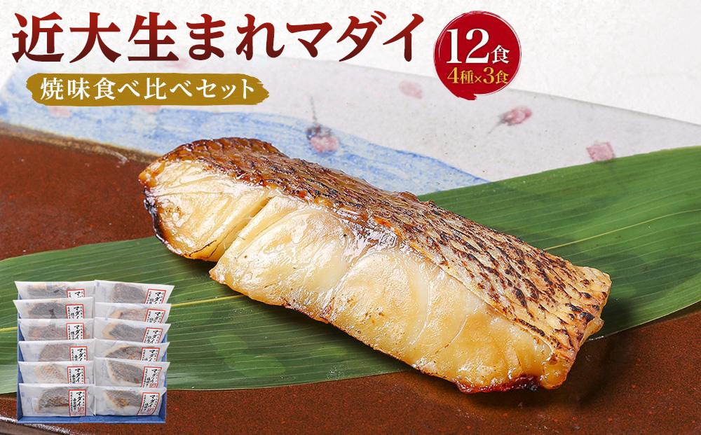 è¿å€§çãŸããã〠çŒå³åçš®é£ã¹æ¯ã¹ã»ããïŒ12é£ãKD1ã