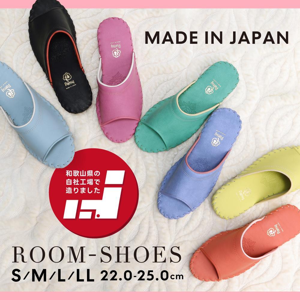 9505J スリッパ ライトグリーン S（22.0cm〜22.5cm）パンジー 日本製 レディース 防汚素材 手編み 静音 滑り止め 抗菌加工 軽量  丈夫 ギフト 人気  ルームシューズ