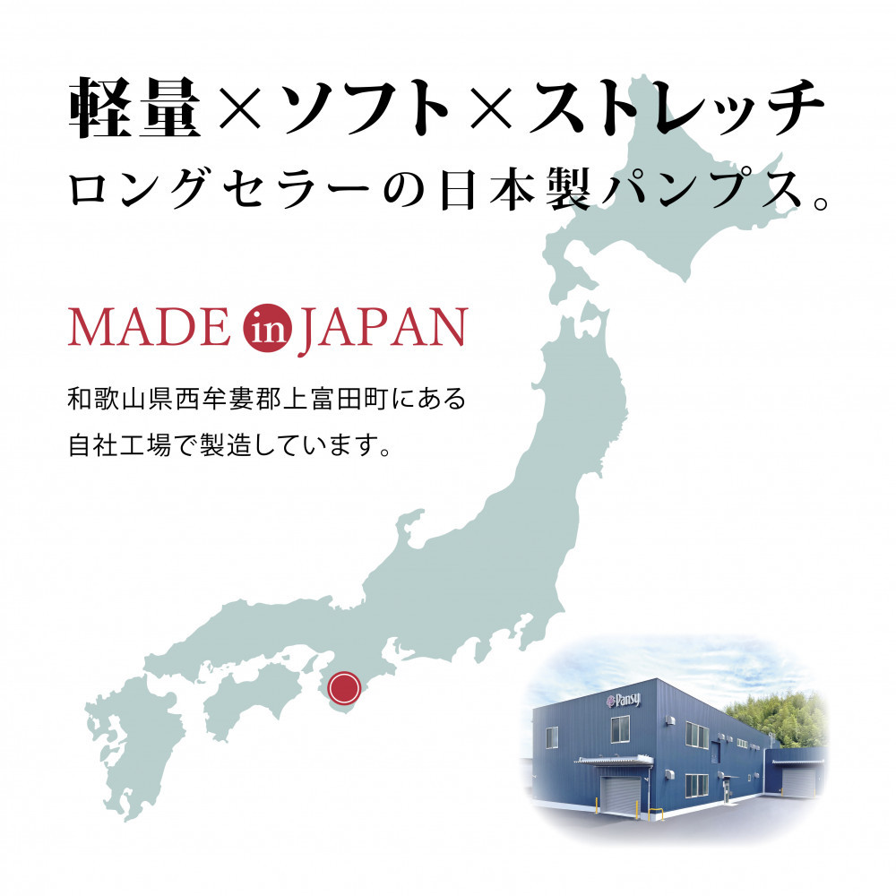 4055 パンプス ブラック 24.0cm パンジー 日本製 軽量 ソフト ストレッチ 歩きやすい　痛くなりにくい ローヒール 人気  オフィスシューズ 靴