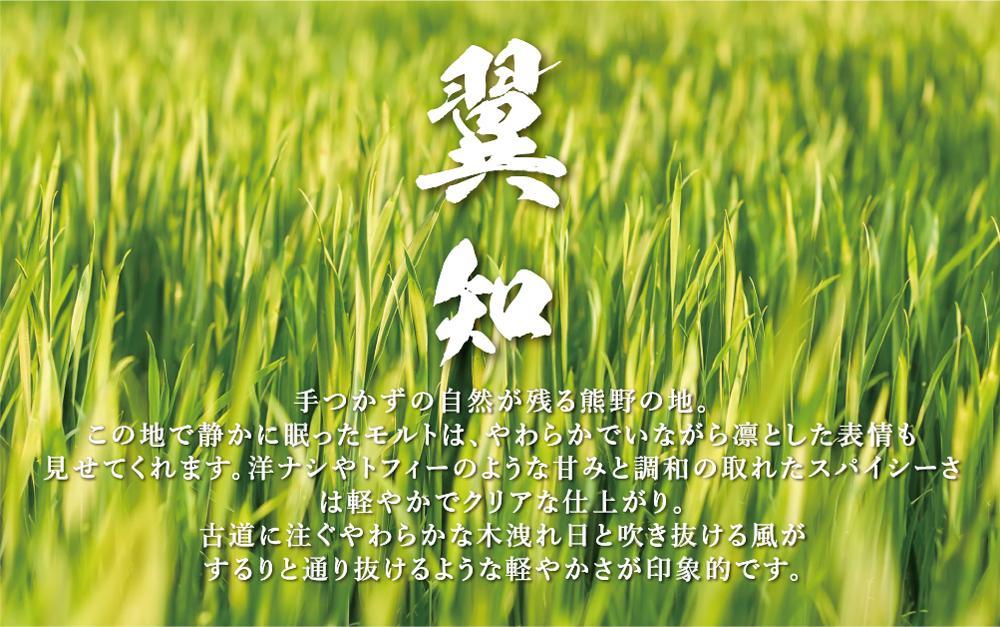 翼知　SORACHI ウイスキー 500ml ヒノキ樽 ブレンデッドウイスキー【ご注文後、1週間以内に発送します。】