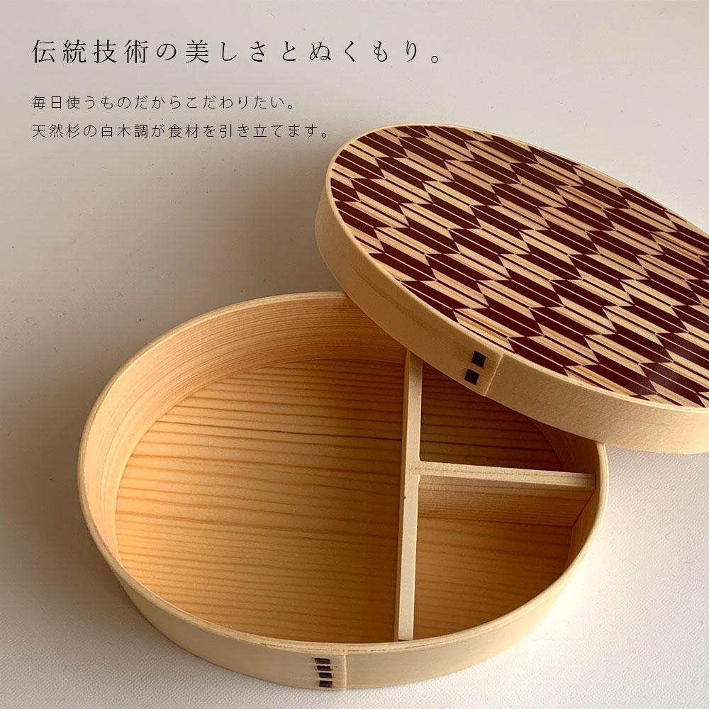 ［ 2個セット 赤 青 ］ 曲げわっぱ 弁当箱 まげわっぱ 白木 矢羽柄 和柄 ランチボックス メンズ 女性 男性 lunch box お弁当［YS6］