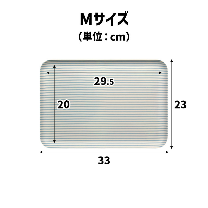TATSU-CRAFT マグネットトレー M 33cm ストライプ BL ブルー すべり止め付き ［Tk1080］