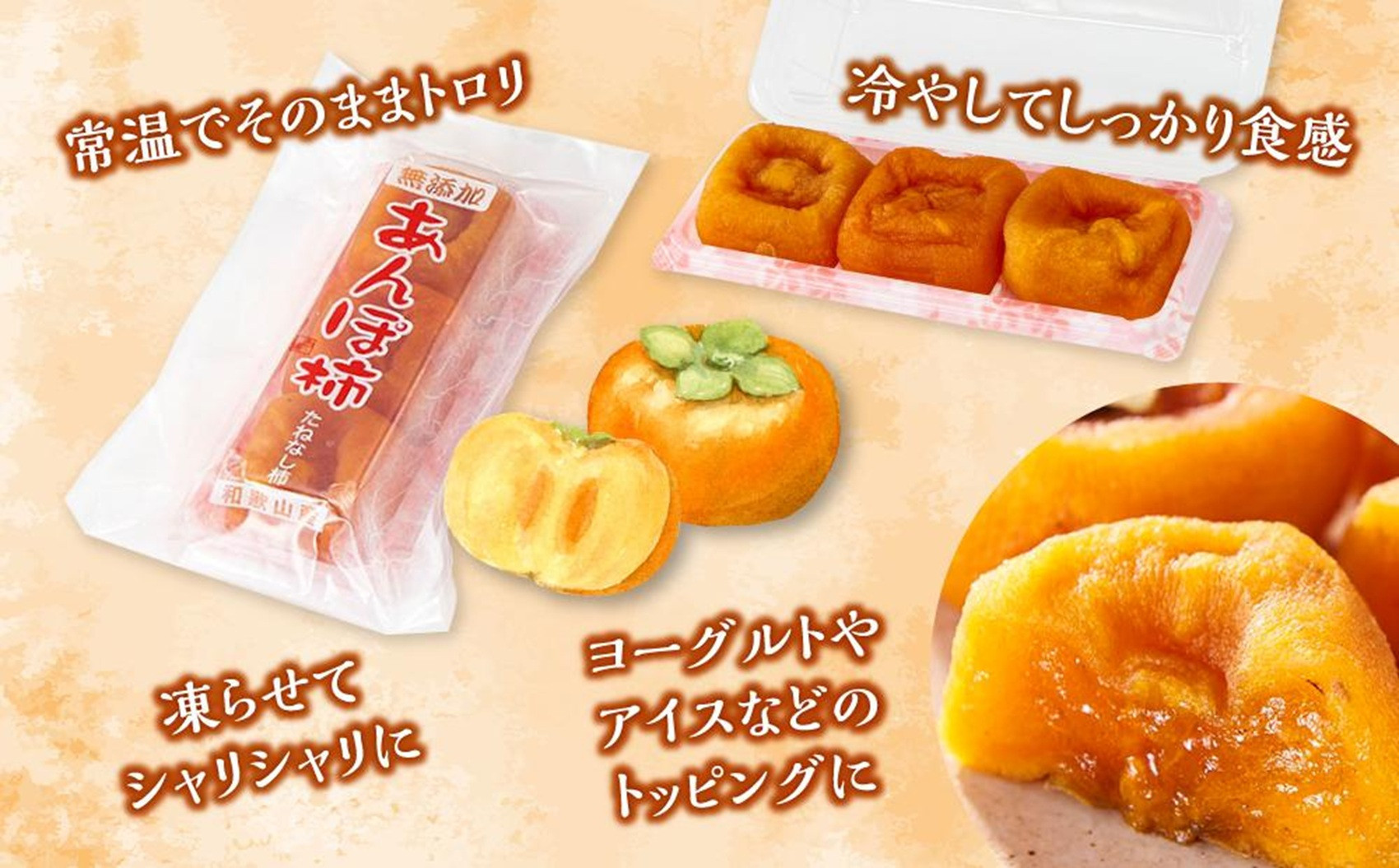 あんぽ柿 6パック 和歌山県産 たねなし柿 干し柿 完全無添加 干柿 乾し柿 クール冷蔵便 紀伊国屋文左衛門本舗 ［TC09］