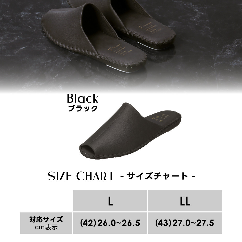 【ギフト専用】 9961 スリッパ ブラック L（26.0cm～26.5cm）パンジー 日本製 高級 メンズ ルームシューズ 手縫い おしゃれ シンプル 滑り止め 静音 履き心地抜群 ホテルライク 来客用 ギフト 贈り物 敬老の日 父の日 記念日 お返し 人気