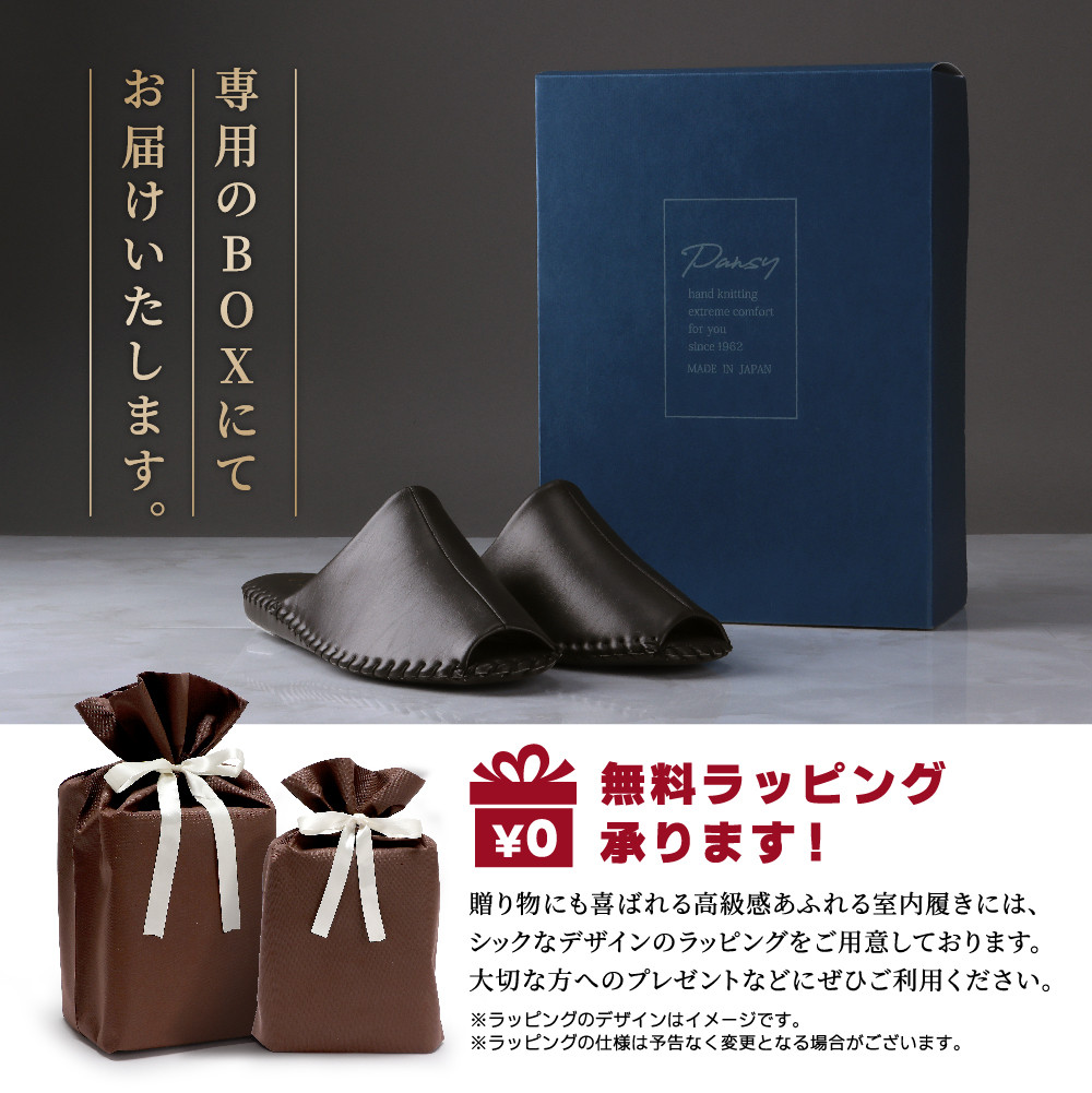 9962 スリッパ ブラック LL（27.0cm～27.5cm）パンジー 日本製 高級 メンズ ルームシューズ 手編み おしゃれ シンプル 滑り止め 静音 履き心地抜群 ホテルライク 来客用 ギフト 贈り物 敬老の日 父の日 記念日 お返し 人気