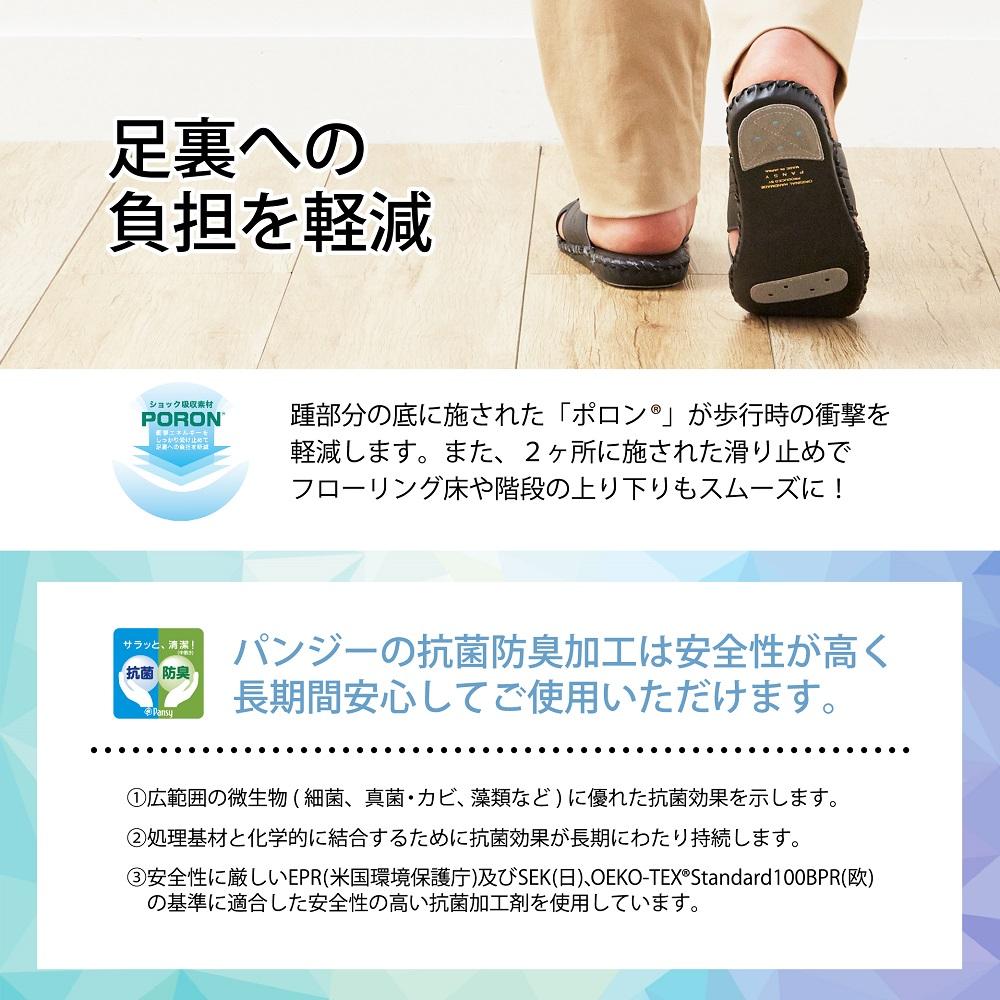 9729 スリッパ ブラウン L （26.0cm〜26.5cm）パンジー 日本製 メンズ 手縫い 静音 滑り止め 抗菌加工 クロスバンド ギフト 人気 ルームシューズ