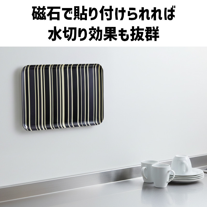 TATSU-CRAFT マグネットトレー M 33cm トリノストライプ BL ブルー すべり止め付き ［Tk1087］