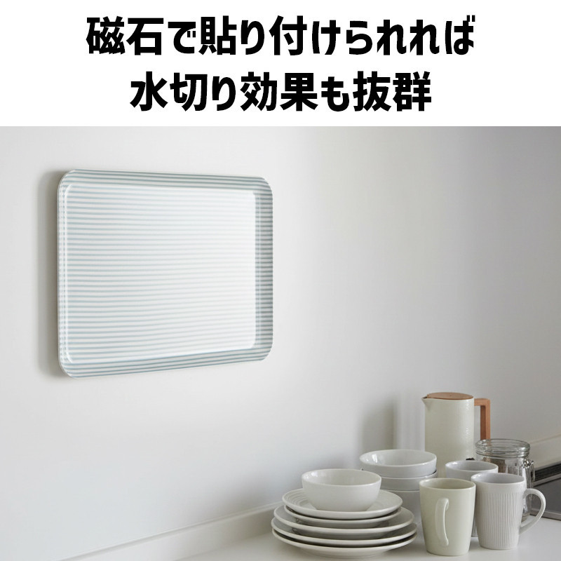 TATSU-CRAFT マグネットトレー M 33cm ストライプ BL ブルー すべり止め付き ［Tk1080］