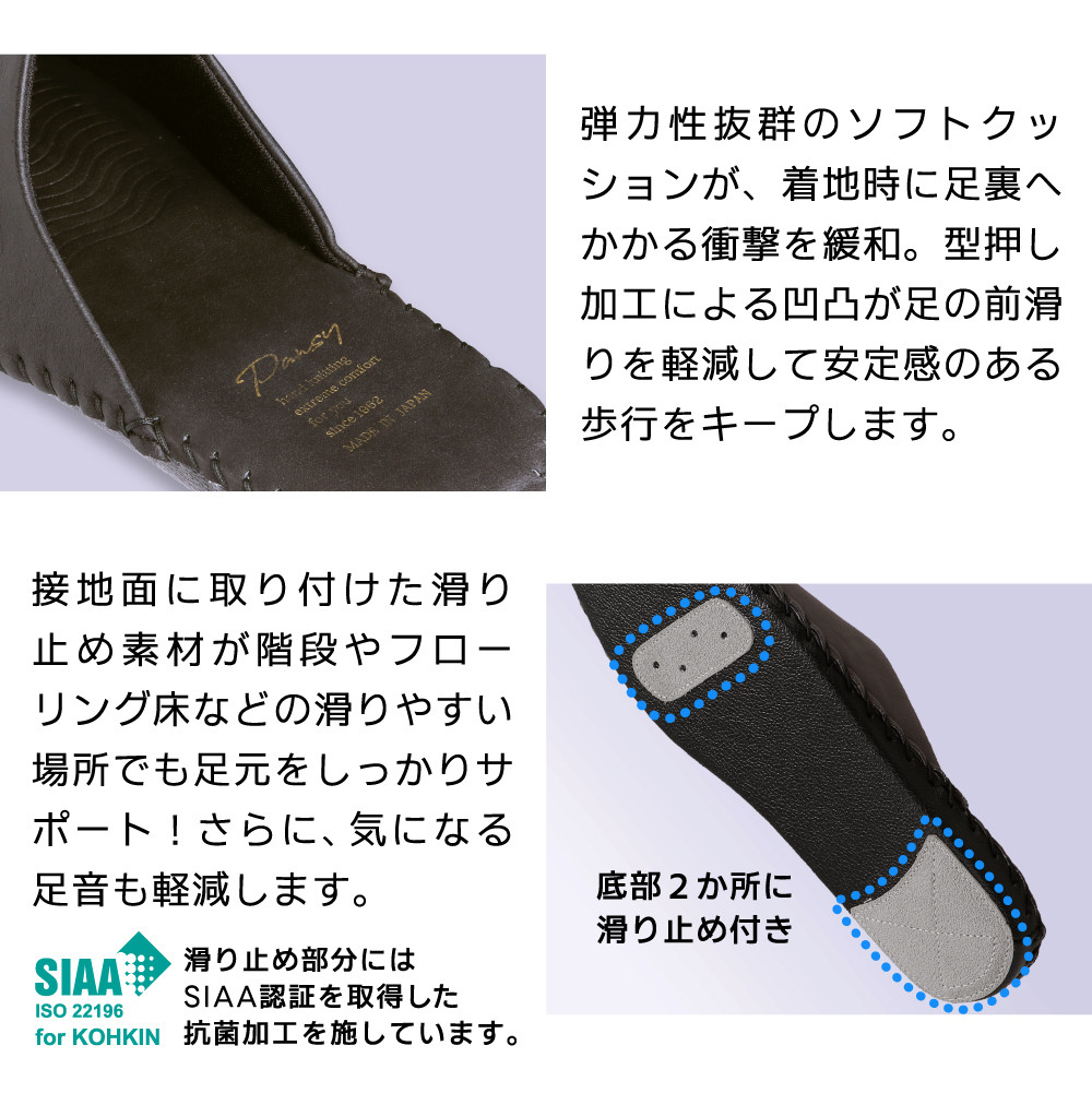 9961 スリッパ ブラック L（26.0cm～26.5cm）パンジー 日本製 高級 メンズ ルームシューズ 手縫い おしゃれ シンプル 滑り止め 静音 履き心地抜群 ホテルライク 来客用 ギフト 贈り物 敬老の日 父の日 記念日 お返し 人気