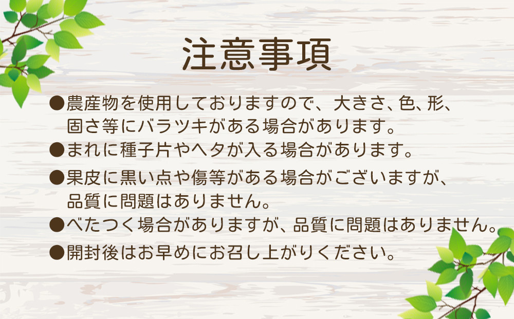 和歌山県産 輪切り果実 ドライフルーツ 温州みかん 65g×3袋