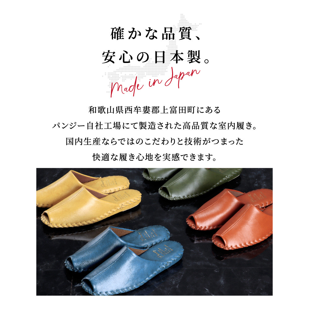 9952 スリッパ レンガ L（24.0cm～24.5cm）パンジー 日本製 高級 レディース ルームシューズ 手縫い おしゃれ シンプル 滑り止め 静音 履き心地抜群 ホテルライク 来客用 ギフト 贈り物 敬老の日 母の日 記念日 お返し 人気