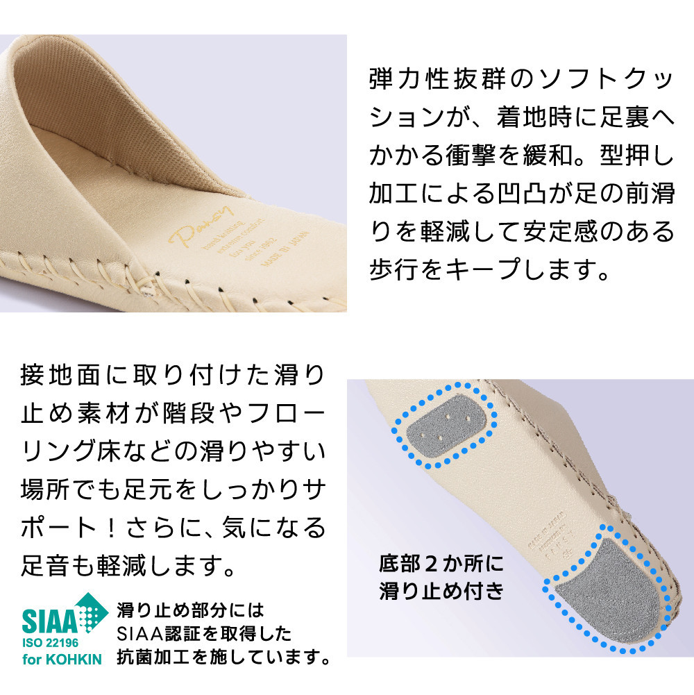 【ギフト専用】 9951 スリッパ アイボリー M（23.0cm〜23.5cm）パンジー 日本製 高級 レディース ルームシューズ 手編み おしゃれ シンプル 滑り止め 静音 履き心地抜群 ホテルライク 来客用 ギフト 贈り物 敬老の日 母の日 記念日 お返し 人気