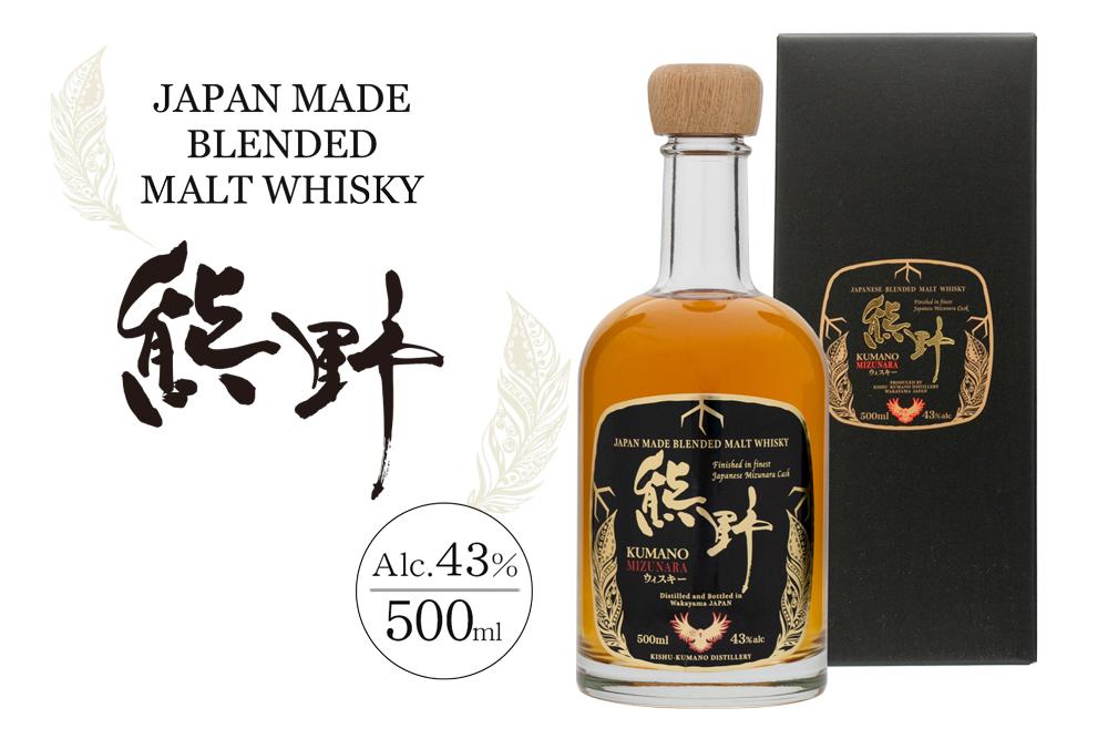 JAPANESE CRAFT GIN 熊野 クラフトジンとJAPAN MADE BLENDED MALT WHISKY 熊野