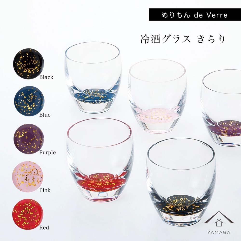 紀州漆器 冷酒グラス きらり 5色セット【YG175】
