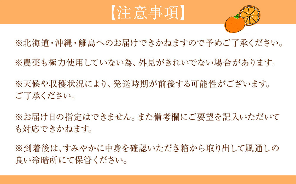 贈答用 森本農園の手選別 甘夏 みかん 約10kg 和歌山県産 サイズ混合 ［北海道・沖縄・離島配送不可］［2026年4月上旬から順次発送］［RN79］