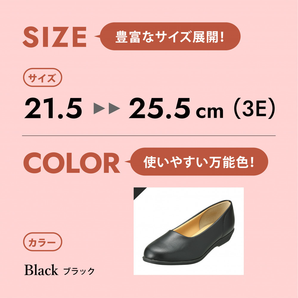 4060 パンプス ブラック 24.5cm パンジー 日本製 軽量 ソフト 歩きやすい 痛くなりにくい ローヒール 人気  オフィスシューズ 靴