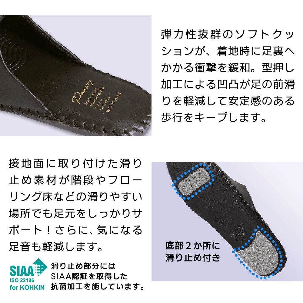 9962 スリッパ ブラック LL（27.0cm～27.5cm）パンジー 日本製 高級 メンズ ルームシューズ 手編み おしゃれ シンプル 滑り止め 静音 履き心地抜群 ホテルライク 来客用 ギフト 贈り物 敬老の日 父の日 記念日 お返し 人気